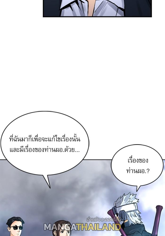 Seoul Station Druid ตอนที่ 38 แปลไทย รูปที่ 14