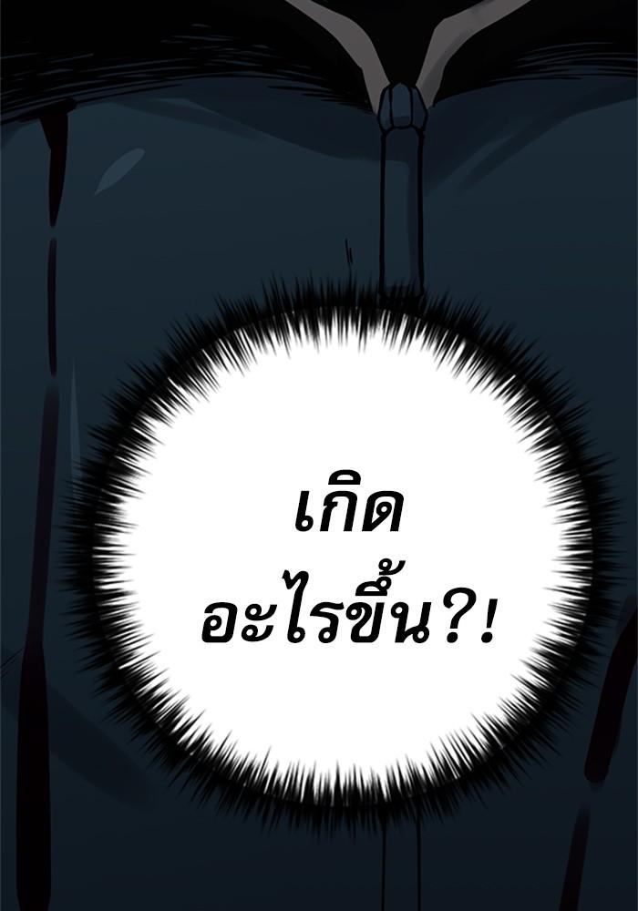 Seoul Station Druid ตอนที่ 38 แปลไทย รูปที่ 144