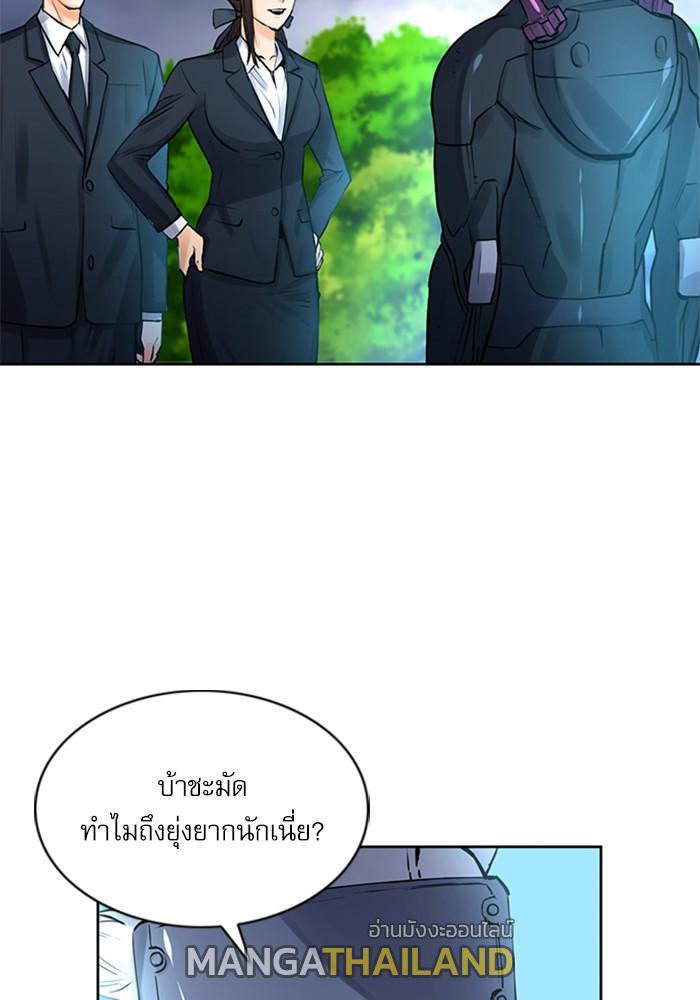 Seoul Station Druid ตอนที่ 38 แปลไทย รูปที่ 15