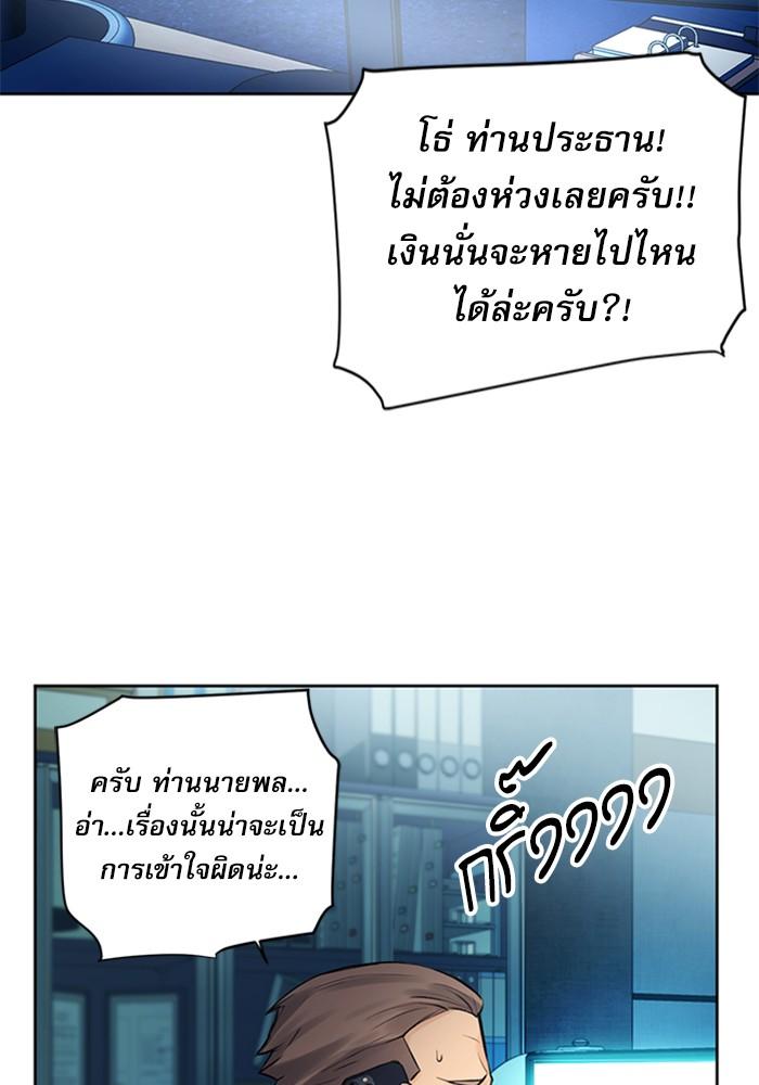 Seoul Station Druid ตอนที่ 38 แปลไทย รูปที่ 20