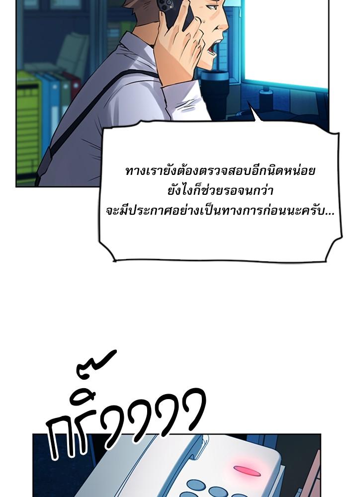 Seoul Station Druid ตอนที่ 38 แปลไทย รูปที่ 21