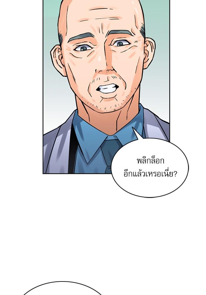 Seoul Station Druid ตอนที่ 38 แปลไทย รูปที่ 30