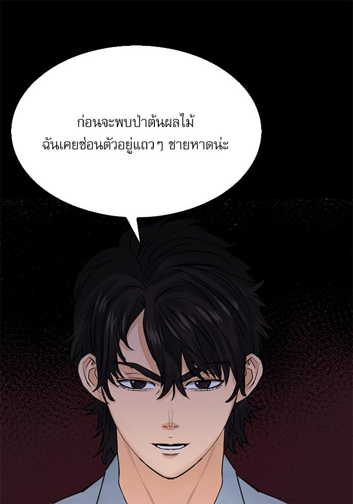 Seoul Station Druid ตอนที่ 38 แปลไทย รูปที่ 34