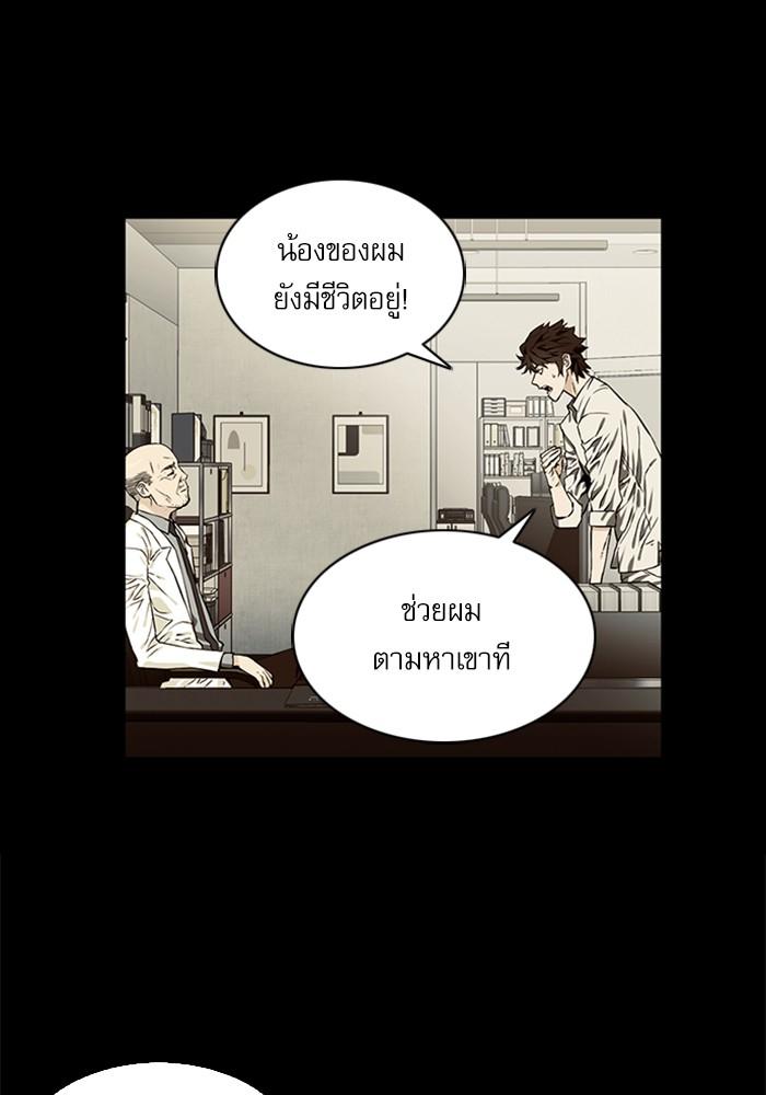 Seoul Station Druid ตอนที่ 38 แปลไทย รูปที่ 46