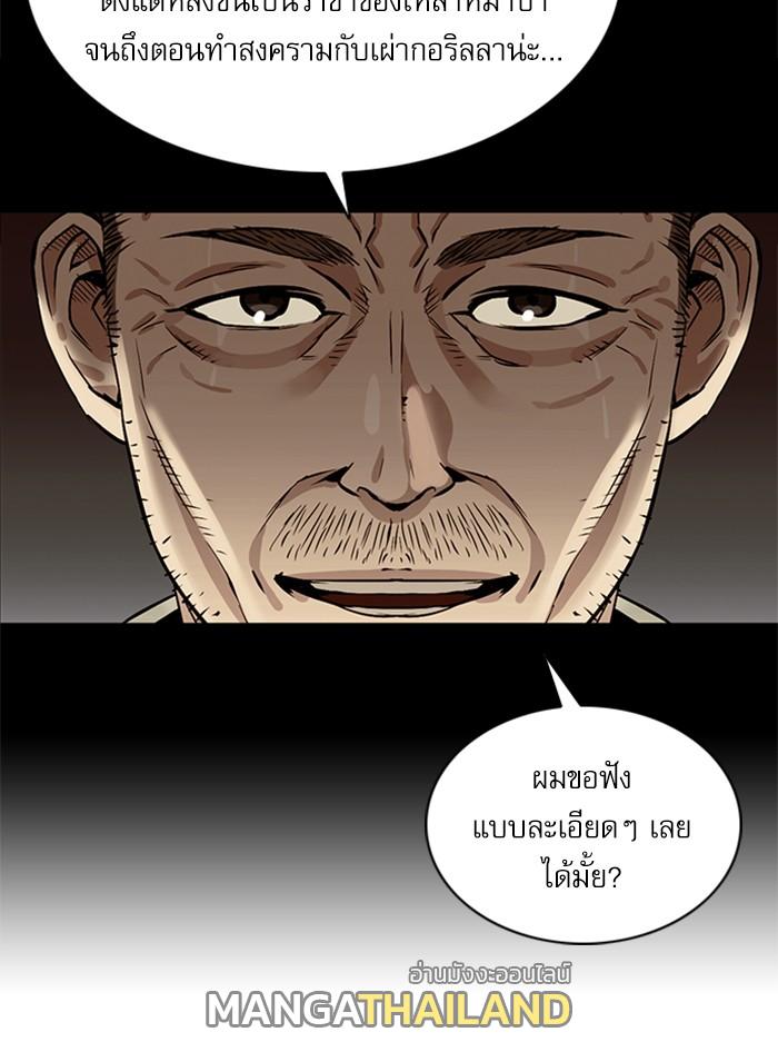 Seoul Station Druid ตอนที่ 38 แปลไทย รูปที่ 50