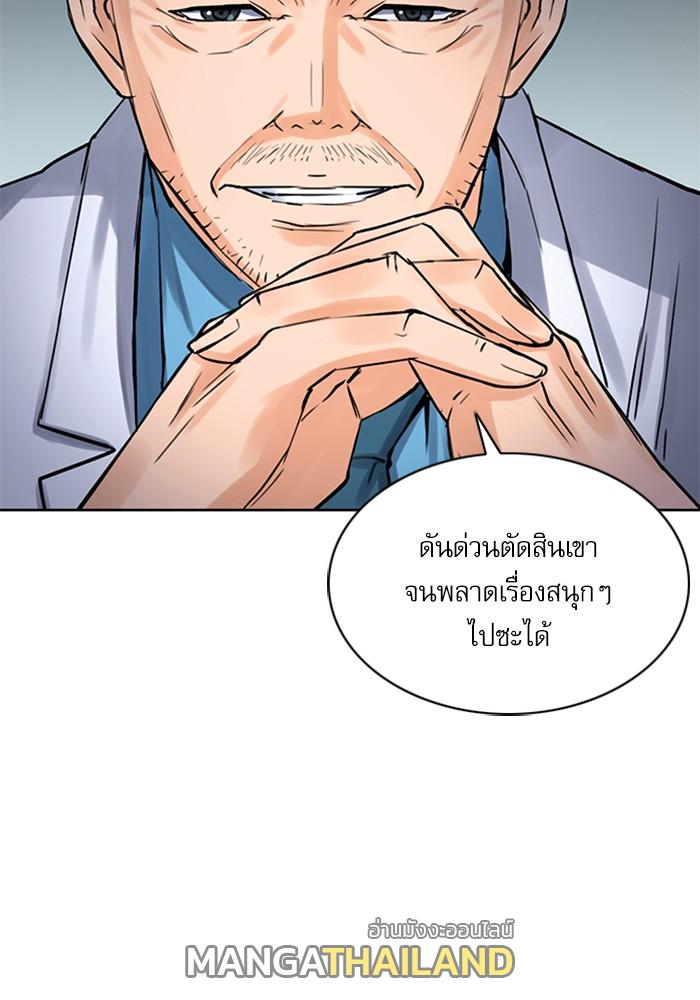 Seoul Station Druid ตอนที่ 38 แปลไทย รูปที่ 54