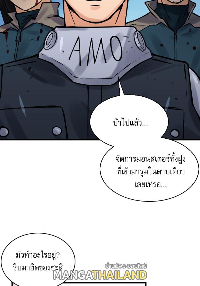 Seoul Station Druid ตอนที่ 38 แปลไทย รูปที่ 63