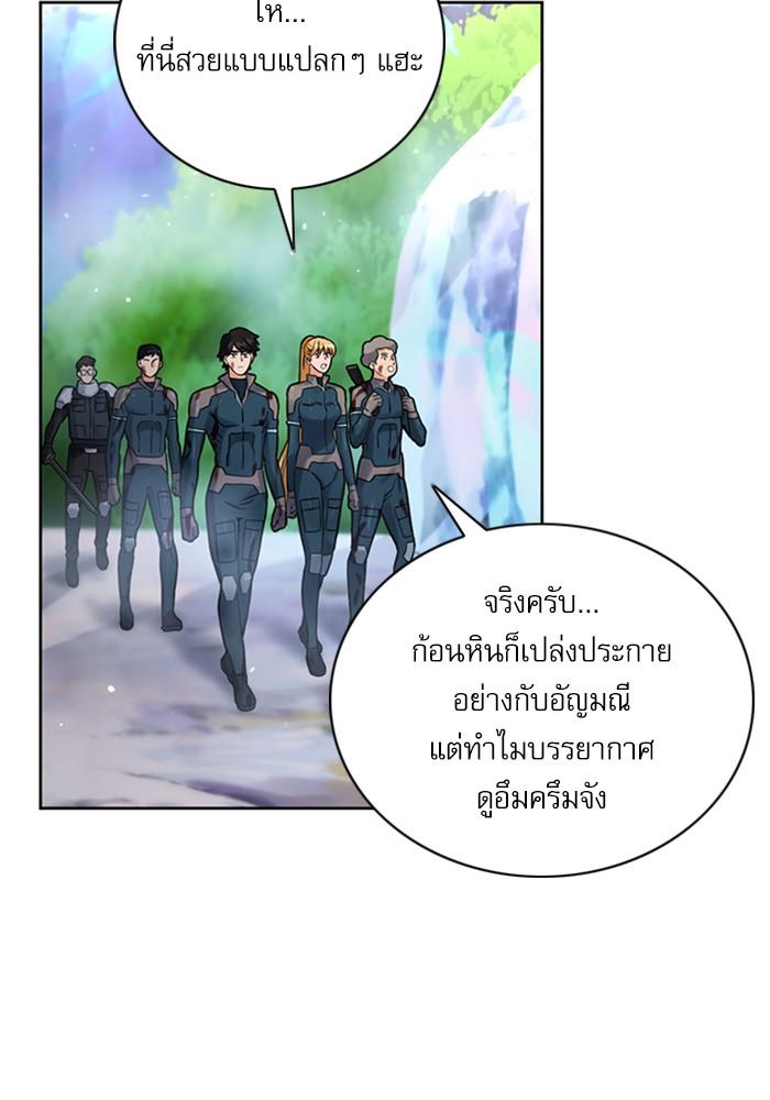 Seoul Station Druid ตอนที่ 38 แปลไทย รูปที่ 70