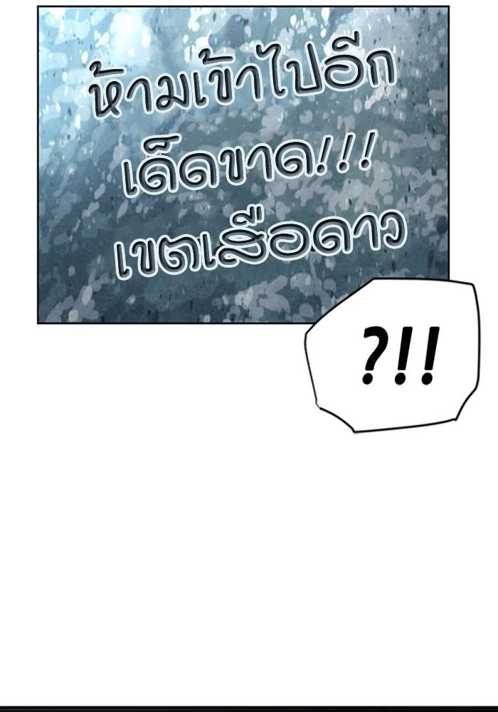 Seoul Station Druid ตอนที่ 38 แปลไทย รูปที่ 73