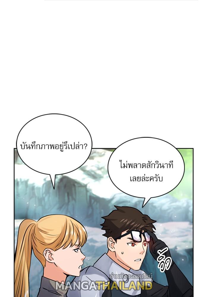 Seoul Station Druid ตอนที่ 38 แปลไทย รูปที่ 78