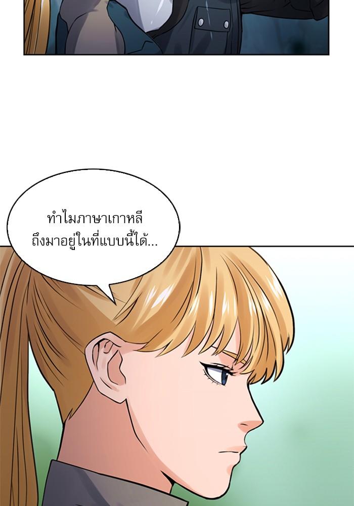 Seoul Station Druid ตอนที่ 38 แปลไทย รูปที่ 79