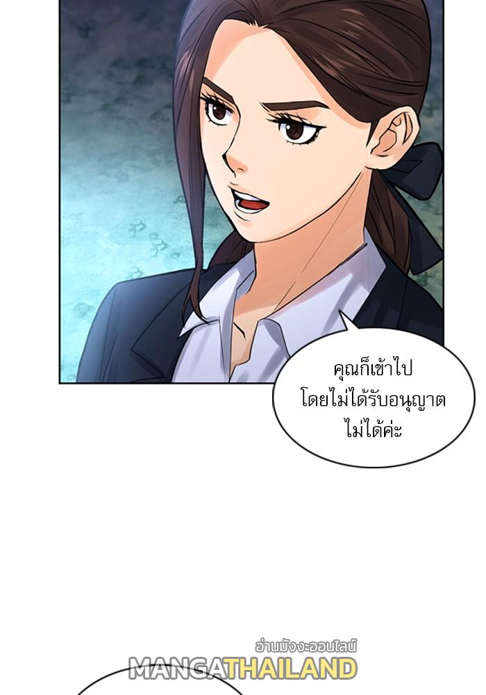 Seoul Station Druid ตอนที่ 38 แปลไทย รูปที่ 8