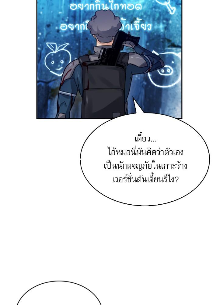 Seoul Station Druid ตอนที่ 38 แปลไทย รูปที่ 92