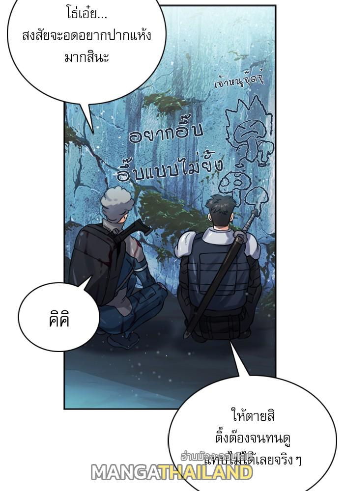 Seoul Station Druid ตอนที่ 38 แปลไทย รูปที่ 97