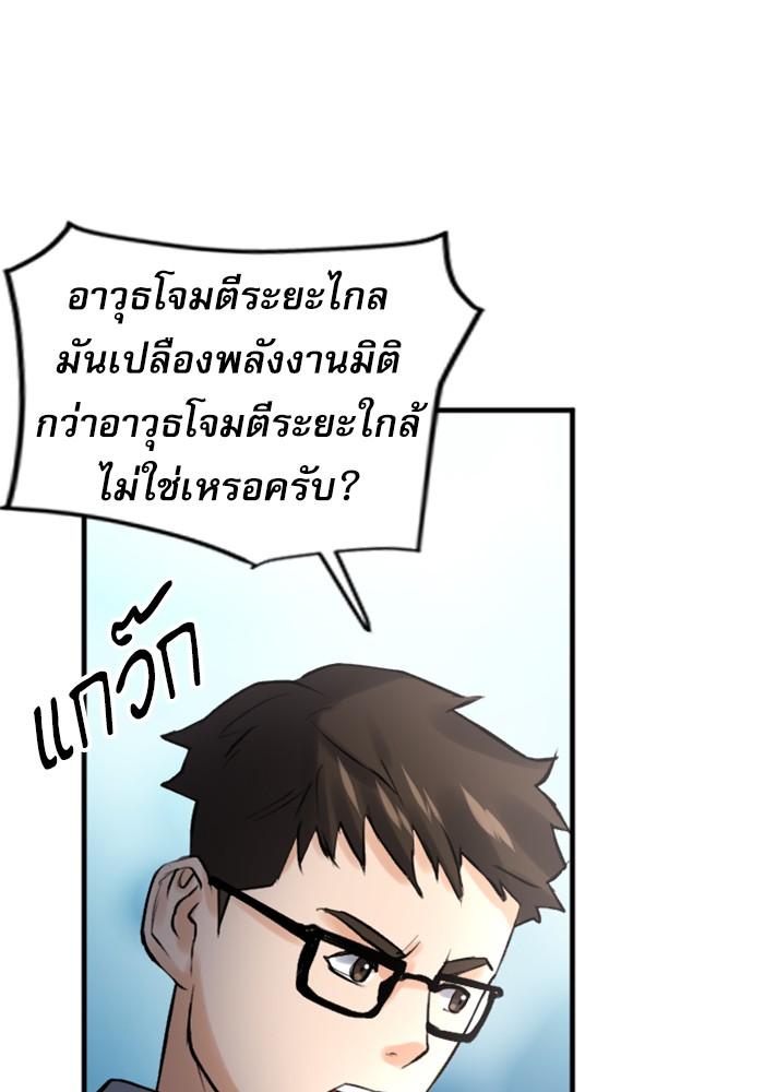 Seoul Station Druid ตอนที่ 39 แปลไทย รูปที่ 129