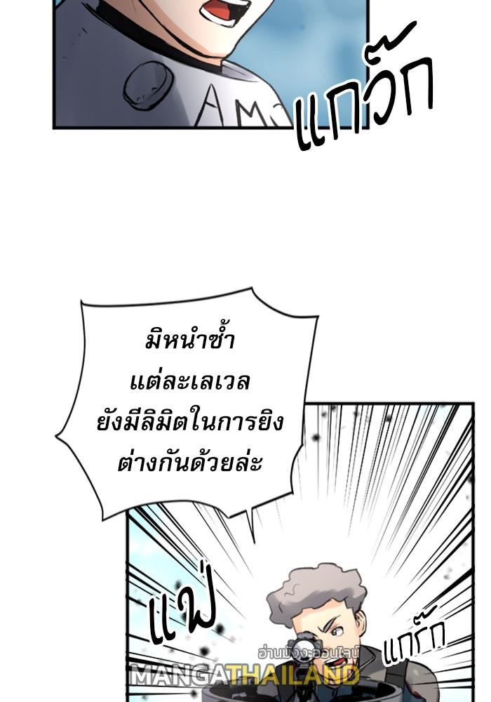 Seoul Station Druid ตอนที่ 39 แปลไทย รูปที่ 130