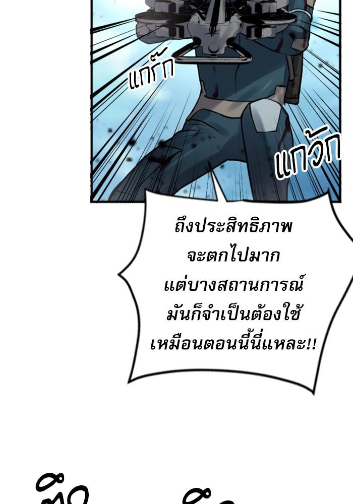 Seoul Station Druid ตอนที่ 39 แปลไทย รูปที่ 131