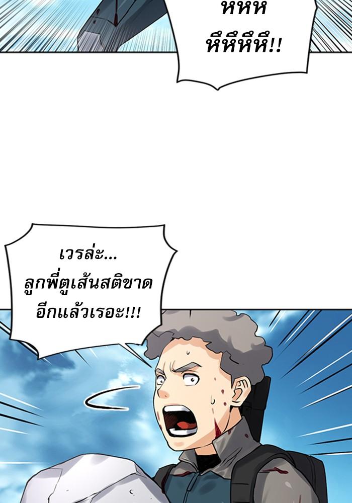 Seoul Station Druid ตอนที่ 39 แปลไทย รูปที่ 136