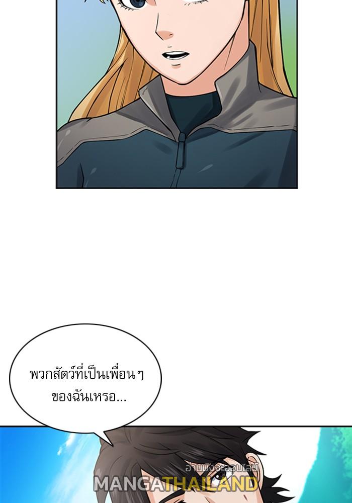 Seoul Station Druid ตอนที่ 39 แปลไทย รูปที่ 19