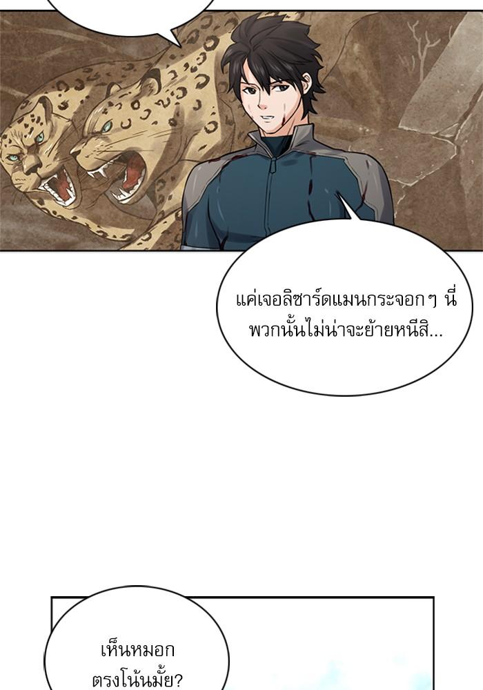 Seoul Station Druid ตอนที่ 39 แปลไทย รูปที่ 21