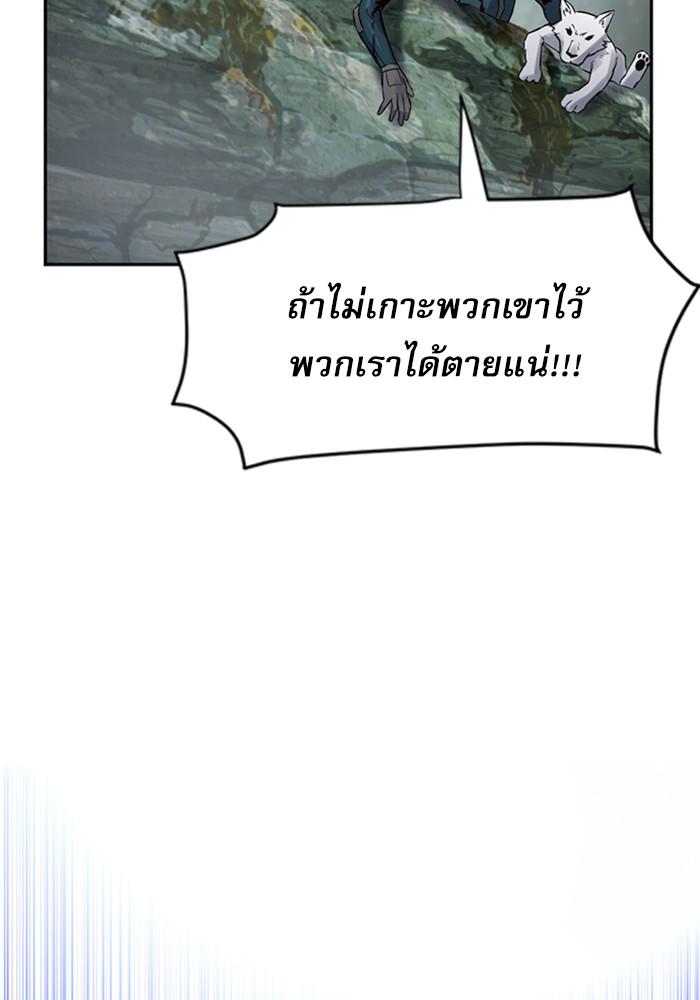 Seoul Station Druid ตอนที่ 39 แปลไทย รูปที่ 29