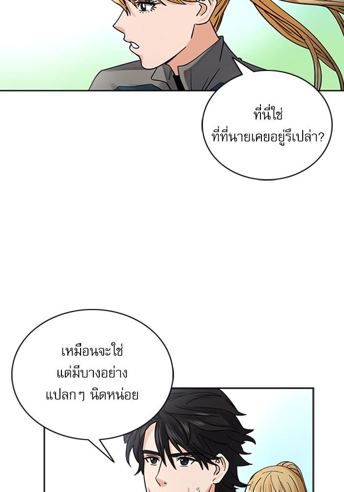 Seoul Station Druid ตอนที่ 39 แปลไทย รูปที่ 5