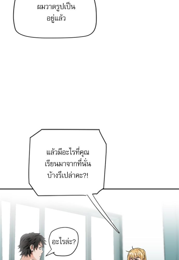 Seoul Station Druid ตอนที่ 4 แปลไทย รูปที่ 112