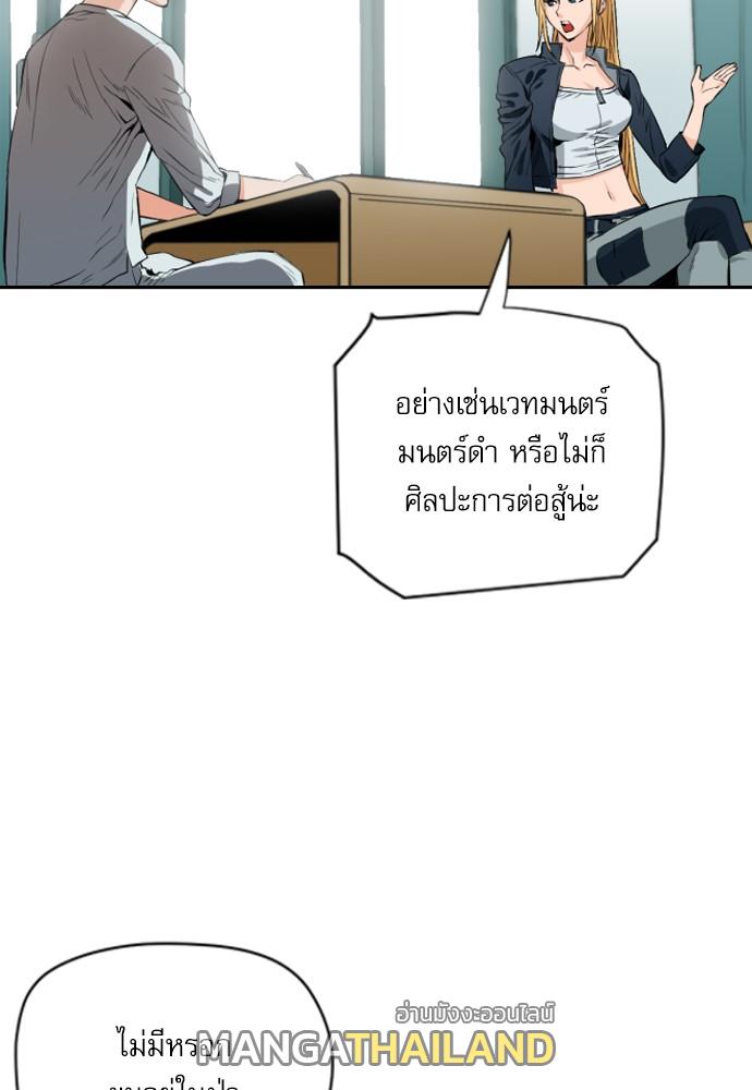 Seoul Station Druid ตอนที่ 4 แปลไทย รูปที่ 113