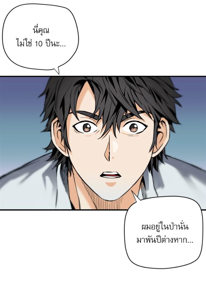 Seoul Station Druid ตอนที่ 4 แปลไทย รูปที่ 122