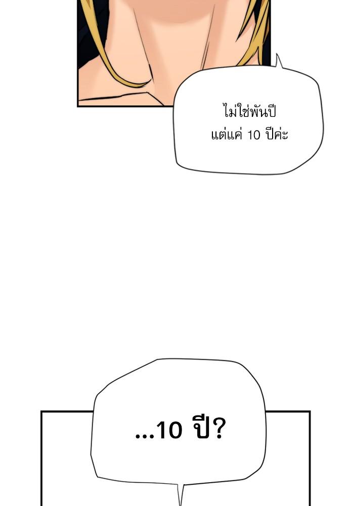 Seoul Station Druid ตอนที่ 4 แปลไทย รูปที่ 124