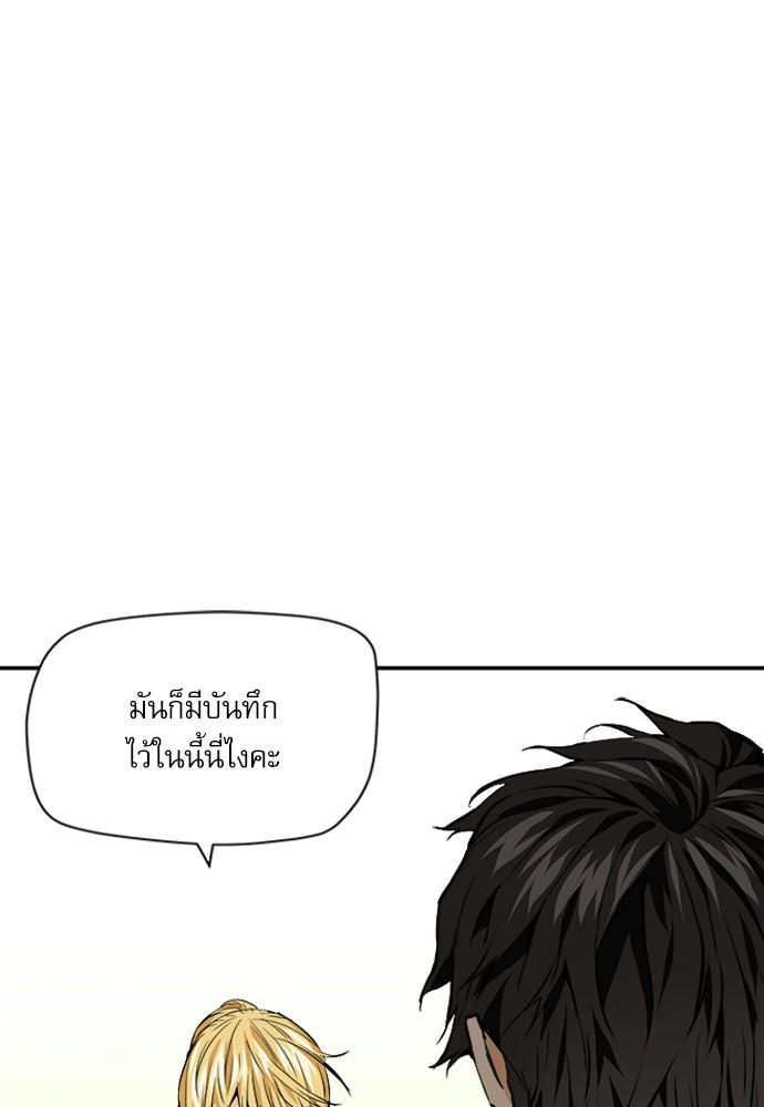 Seoul Station Druid ตอนที่ 4 แปลไทย รูปที่ 126