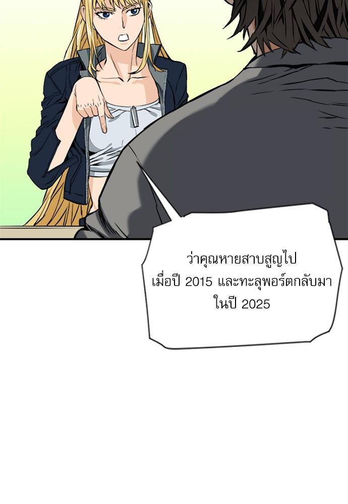 Seoul Station Druid ตอนที่ 4 แปลไทย รูปที่ 127