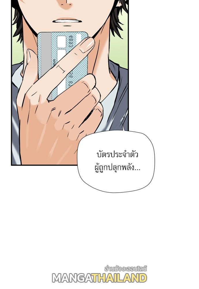 Seoul Station Druid ตอนที่ 4 แปลไทย รูปที่ 131