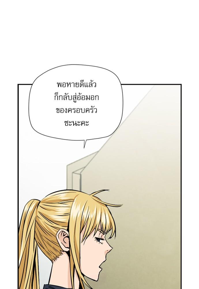 Seoul Station Druid ตอนที่ 4 แปลไทย รูปที่ 134