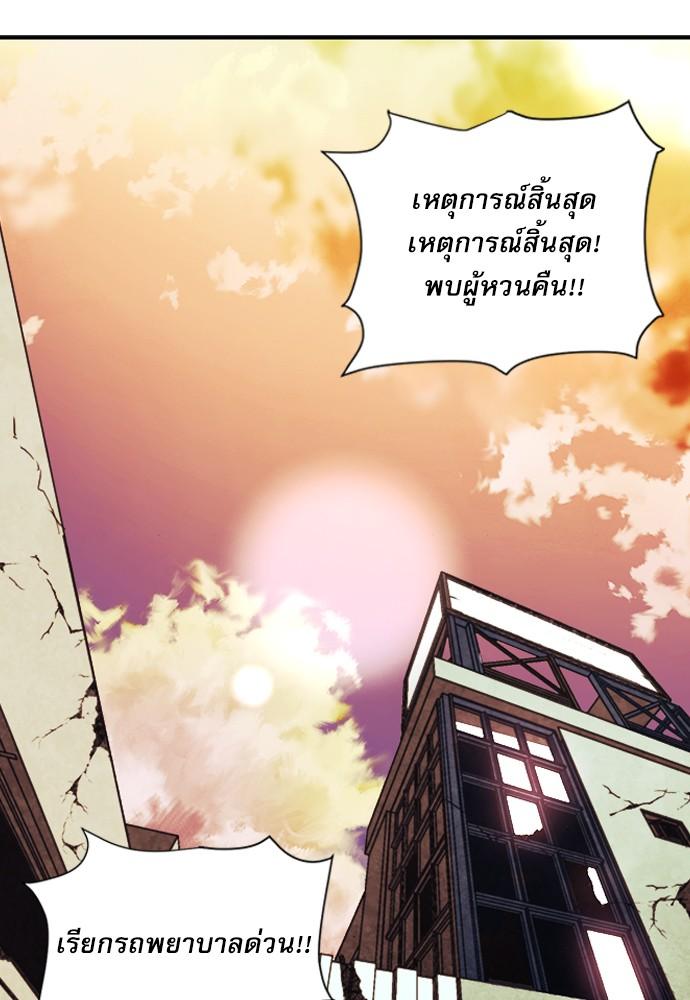 Seoul Station Druid ตอนที่ 4 แปลไทย รูปที่ 21