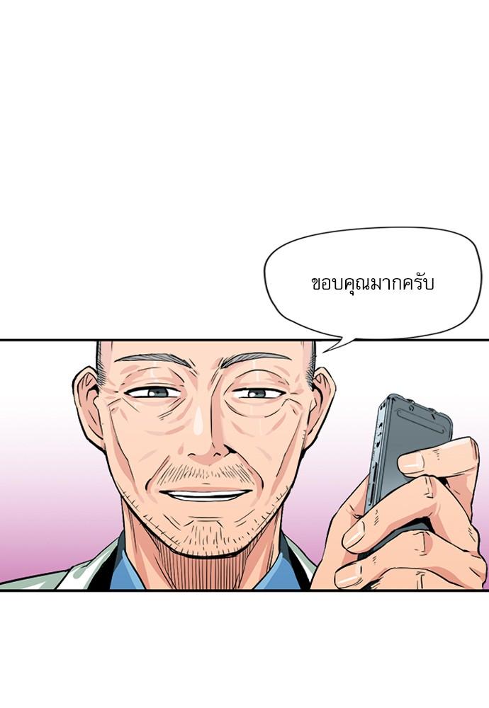 Seoul Station Druid ตอนที่ 4 แปลไทย รูปที่ 25