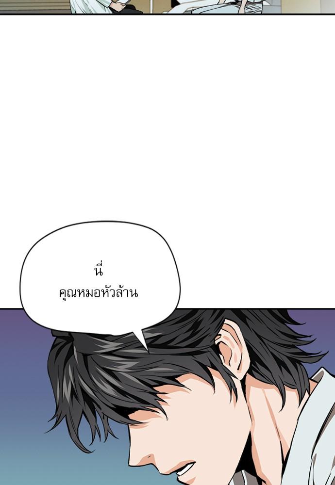 Seoul Station Druid ตอนที่ 4 แปลไทย รูปที่ 27