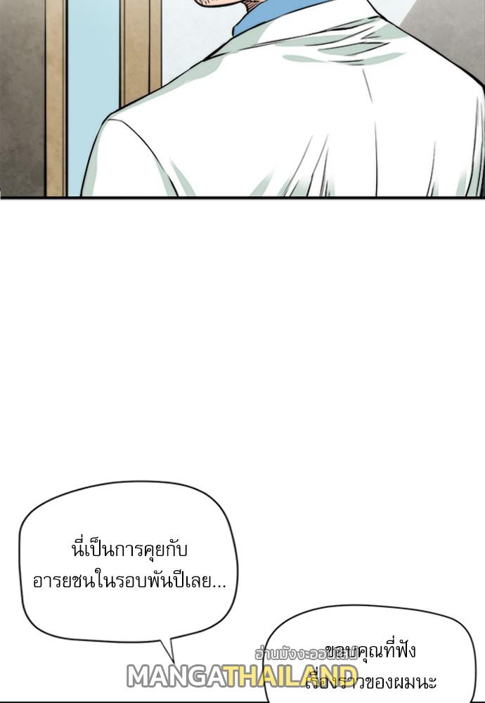 Seoul Station Druid ตอนที่ 4 แปลไทย รูปที่ 29