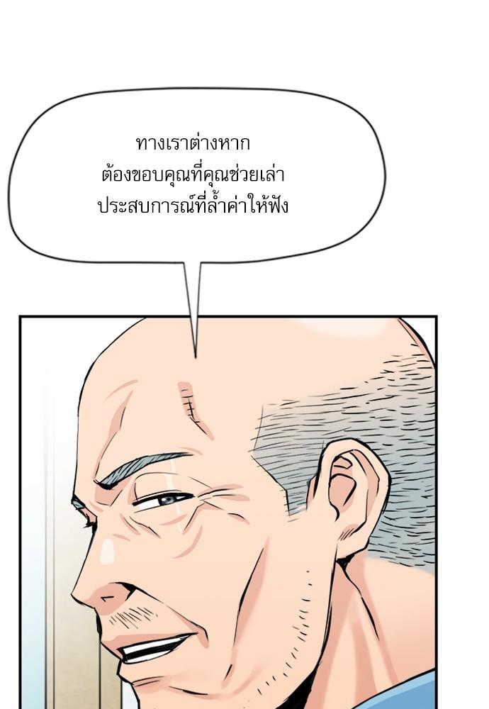 Seoul Station Druid ตอนที่ 4 แปลไทย รูปที่ 31