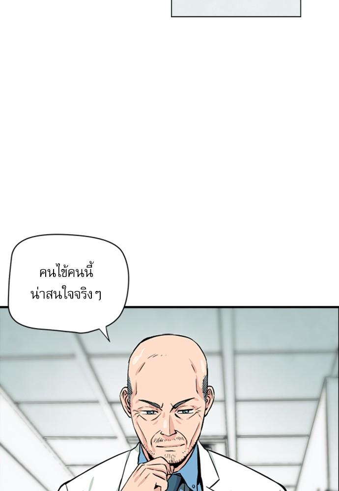 Seoul Station Druid ตอนที่ 4 แปลไทย รูปที่ 35