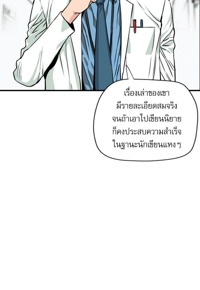 Seoul Station Druid ตอนที่ 4 แปลไทย รูปที่ 36