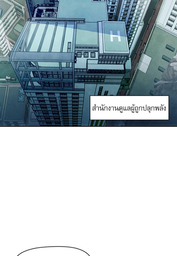 Seoul Station Druid ตอนที่ 4 แปลไทย รูปที่ 38