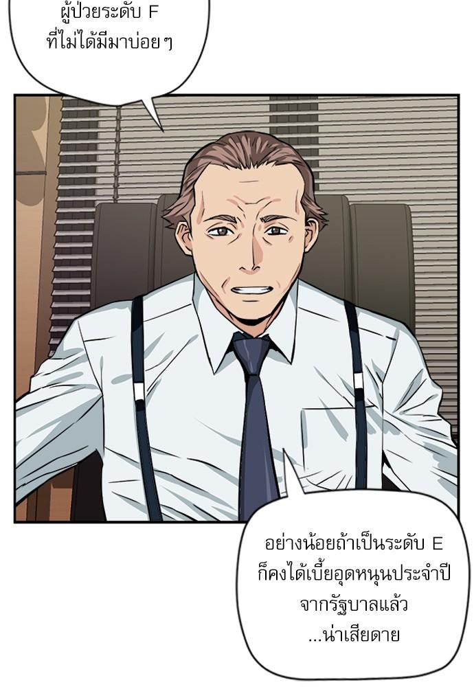 Seoul Station Druid ตอนที่ 4 แปลไทย รูปที่ 43