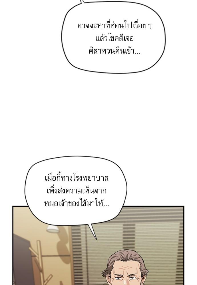 Seoul Station Druid ตอนที่ 4 แปลไทย รูปที่ 48