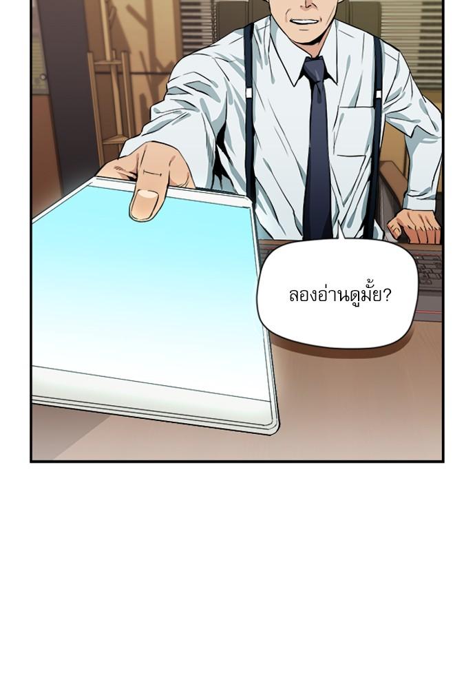 Seoul Station Druid ตอนที่ 4 แปลไทย รูปที่ 49