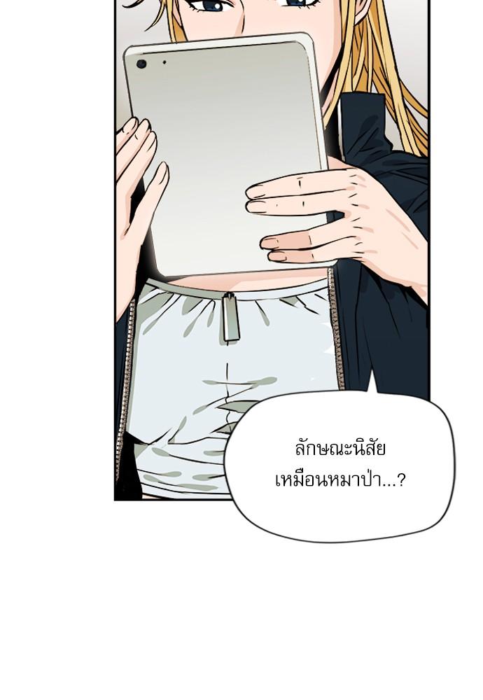 Seoul Station Druid ตอนที่ 4 แปลไทย รูปที่ 52