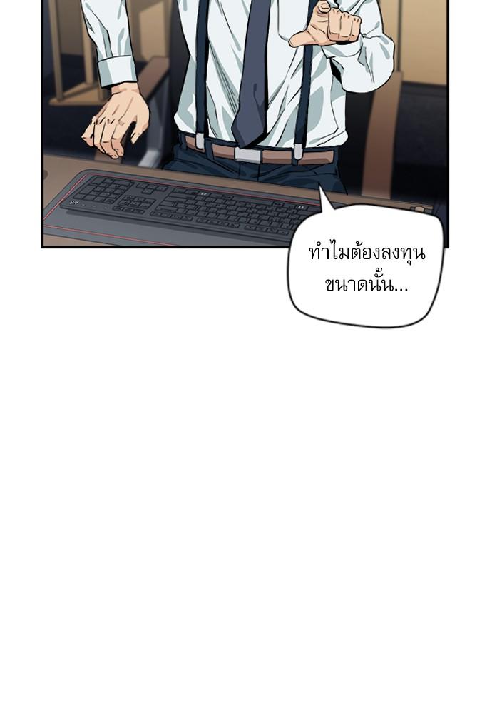 Seoul Station Druid ตอนที่ 4 แปลไทย รูปที่ 59