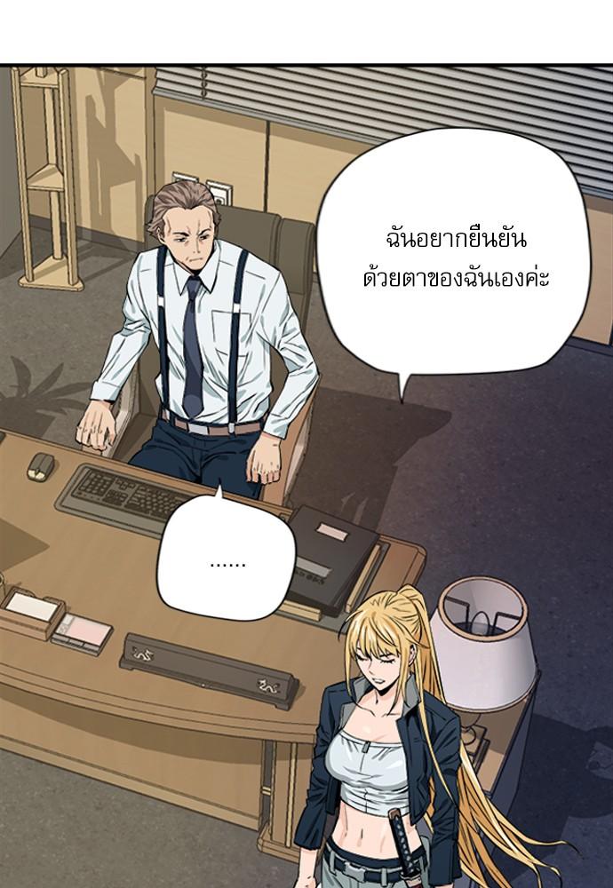 Seoul Station Druid ตอนที่ 4 แปลไทย รูปที่ 60