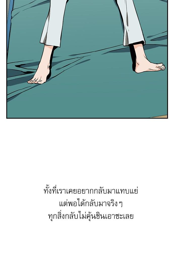 Seoul Station Druid ตอนที่ 4 แปลไทย รูปที่ 66