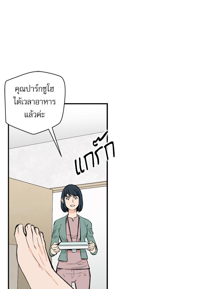 Seoul Station Druid ตอนที่ 4 แปลไทย รูปที่ 69